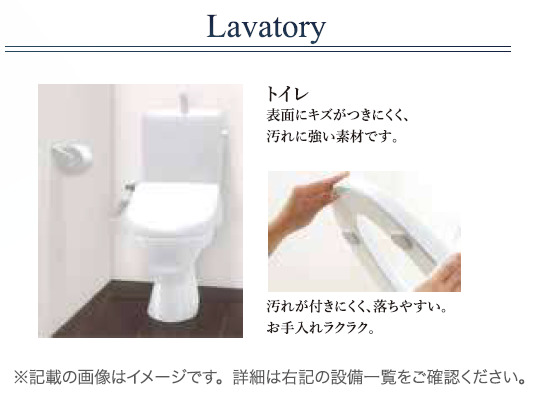 トイレ　イメージです。