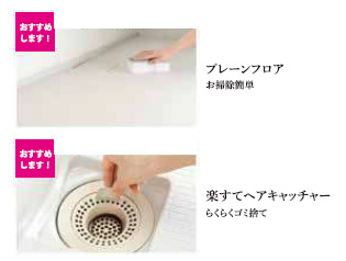 その他設備　イメージです。