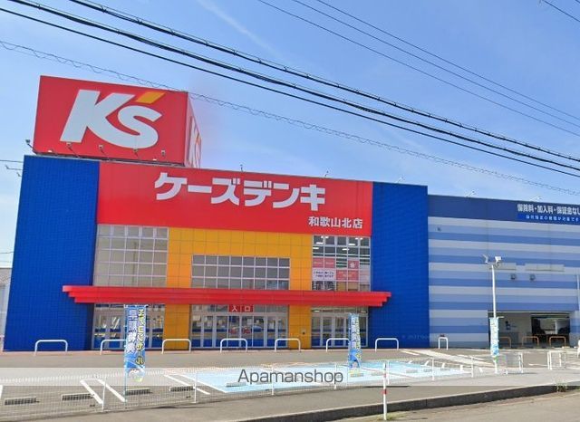 その他　ケーズデンキ和歌山北店（その他）まで168m