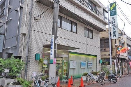 銀行　三井住友銀行（銀行）まで651m