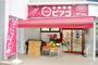 スーパー　miniピアゴみたけ台店（スーパー）まで1052m