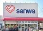 スーパー　sanwa相模台店（スーパー）まで701m