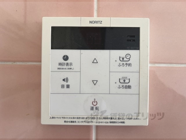 その他設備　給湯器リモコン