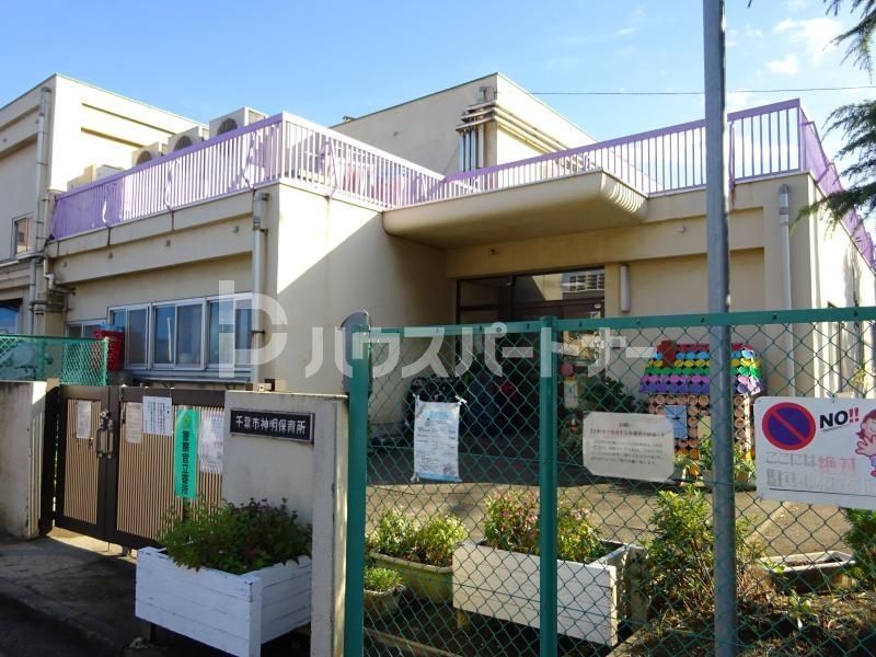 幼稚園・保育園　千葉市神明保育所（幼稚園・保育園）まで590m