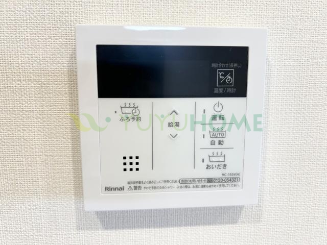 その他設備　給湯