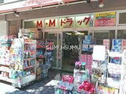 ドラックストア　M．Mドラッグイセザキ7丁目店（ドラッグストア）まで490m