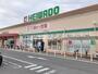 スーパー　平和堂　牛野店（スーパー）まで1565m