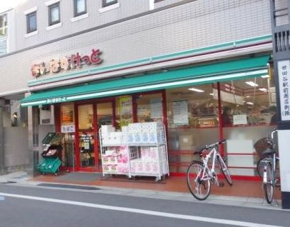 スーパー　まいばすけっと 世田谷1丁目店（スーパー）まで463m
