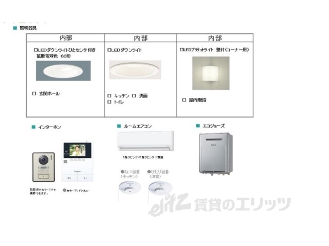 その他設備　エアコン
