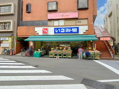 スーパー　いさみ屋要町店（スーパー）まで520m