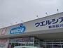ドラックストア　ウエルシア新潟荻川店（ドラッグストア）まで1257m