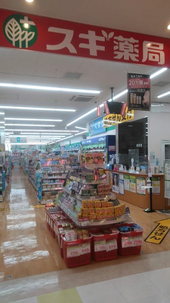 ドラックストア　スギ薬局ウィラ大井店（ドラッグストア）まで854m