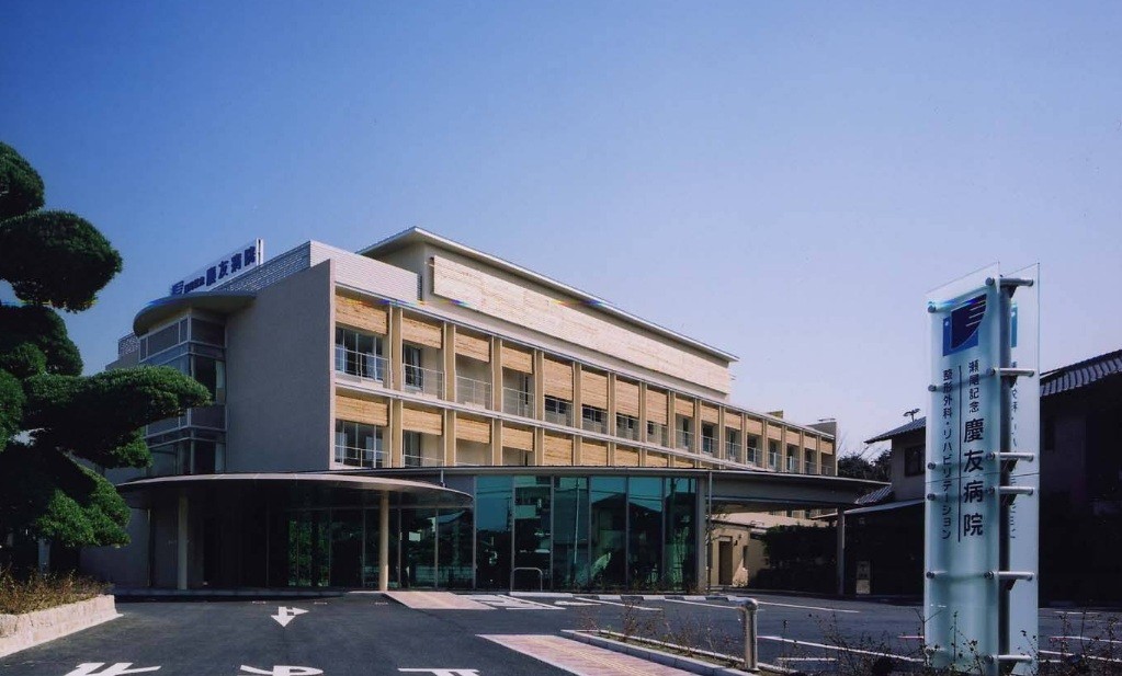 病院　瀬尾記念・慶友病院（病院）まで1791m