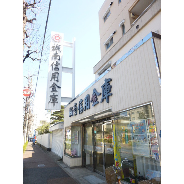 銀行　城南信用金庫中原支店（銀行）まで155m