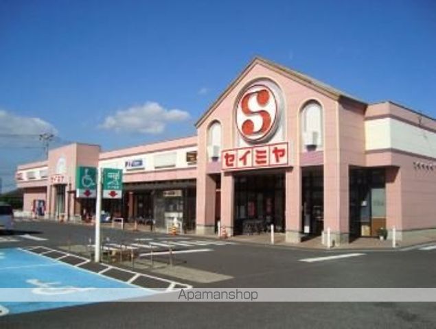 スーパー　セイミヤ神栖店（スーパー）まで1200m