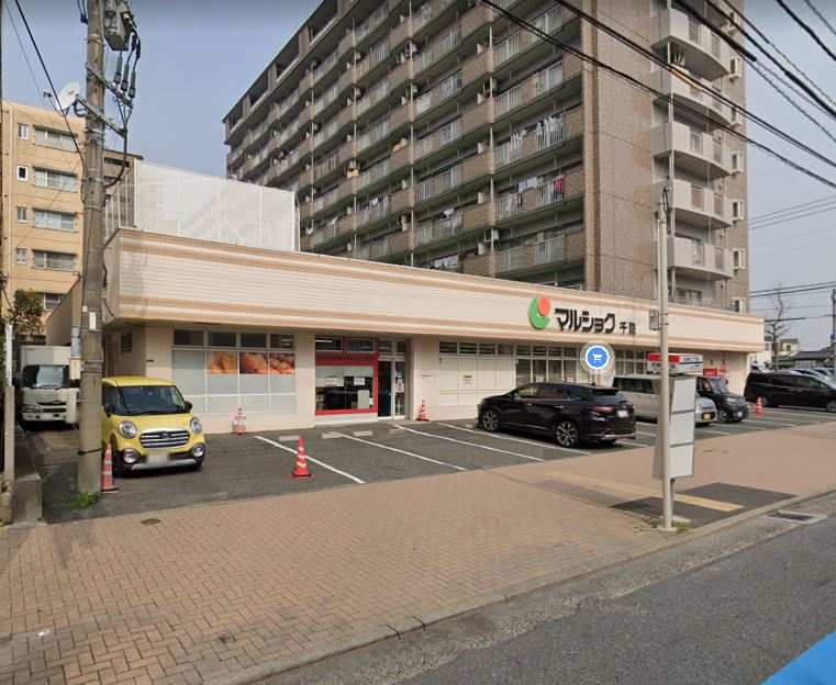スーパー　マルショク千防店（スーパー）まで571m