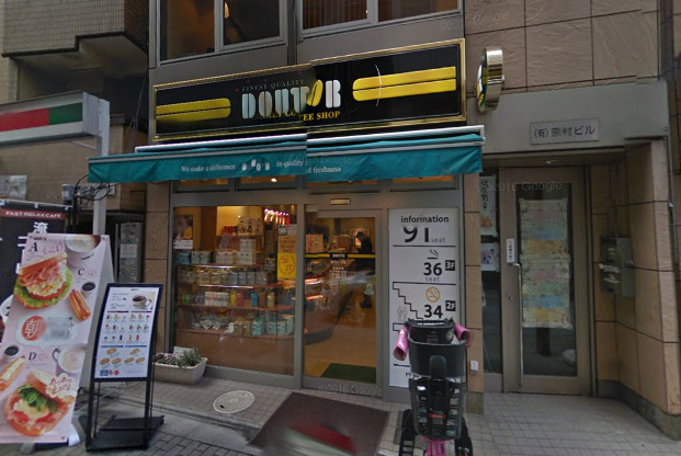 飲食店　ドトールコーヒーショップ雷門２丁目店（飲食店）まで153m