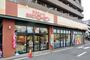 スーパー　そうてつローゼン 柿生店（スーパー）まで254m