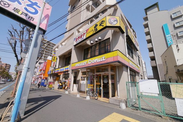 飲食店　ミスタードーナツ（飲食店）まで1170m