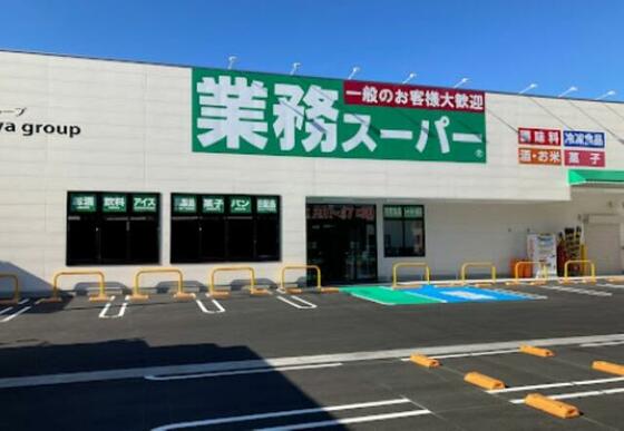 ショッピングセンター　業務スーパー清水町徳倉店（ショッピングセンター）まで830m