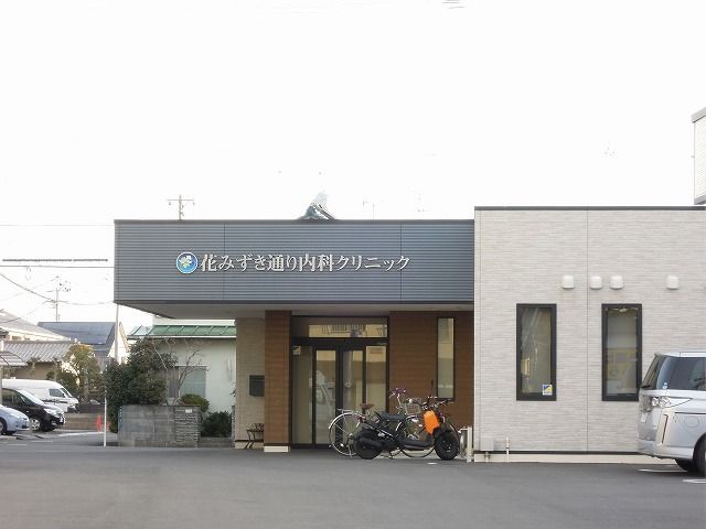 病院　花みずき通り内科クリニック（病院）まで400m