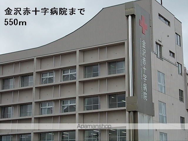 病院　金沢赤十字病院（病院）まで550m