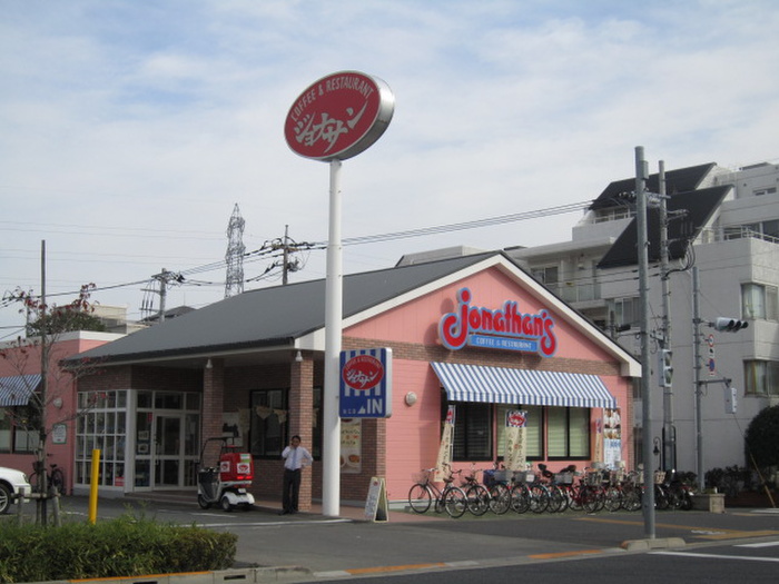 飲食店　ジョナサン（飲食店）まで107m