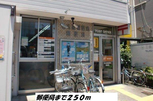 郵便局　名古屋稲葉地郵便局（郵便局）まで250m