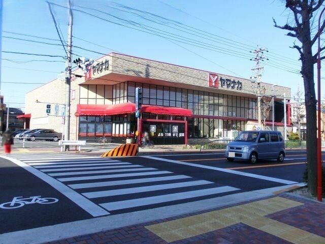 スーパー　ヤマナカ（スーパー）まで600m