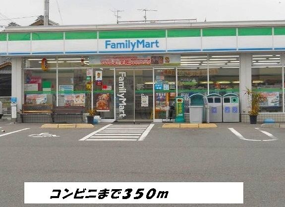 コンビニ　ファミリーマート（コンビニ）まで350m