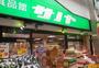 スーパー　生鮮食品館サノヤ（スーパー）まで243m