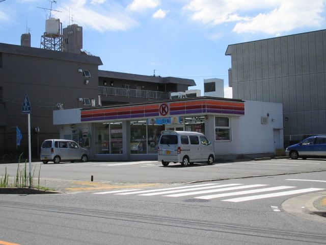 コンビニ　サークルＫ（コンビニ）まで80m