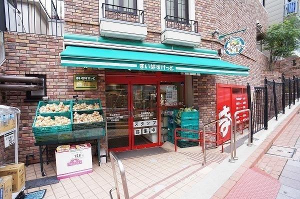スーパー　まいばすけっと馬込駅前店（スーパー）まで519m