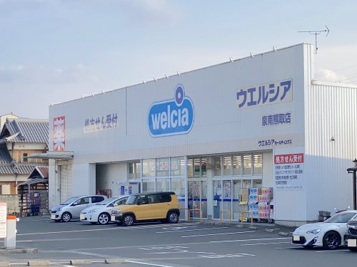 ドラックストア　ウエルシア泉南熊取店（ドラッグストア）まで208m