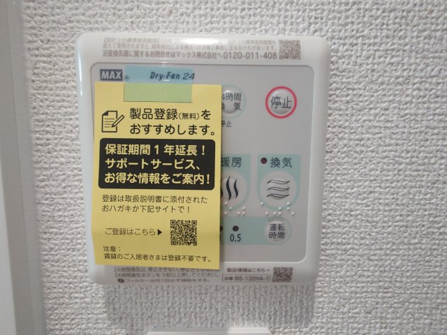 ソリティア西宮池田のその他写真