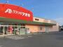 ドラックストア　クスリのアオキ 鳥山店（ドラッグストア）まで395m