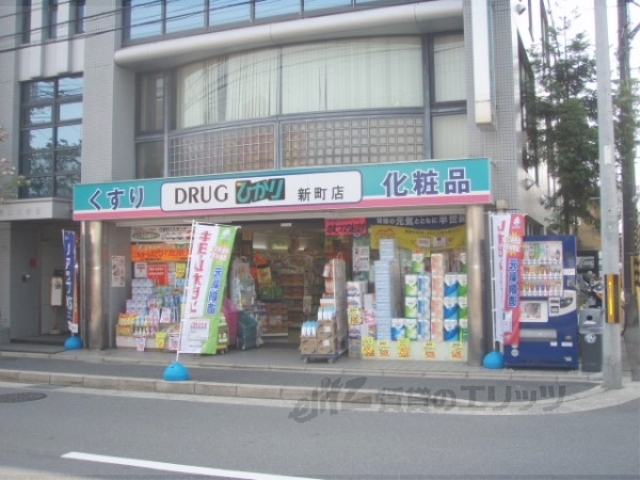 ドラックストア　ひかり薬局新町店（ドラッグストア）まで180m