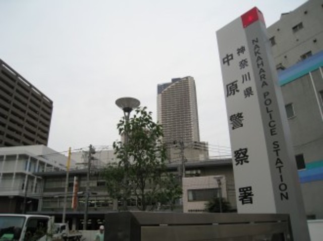 警察署・交番　中原警察署（警察署・交番）まで95m