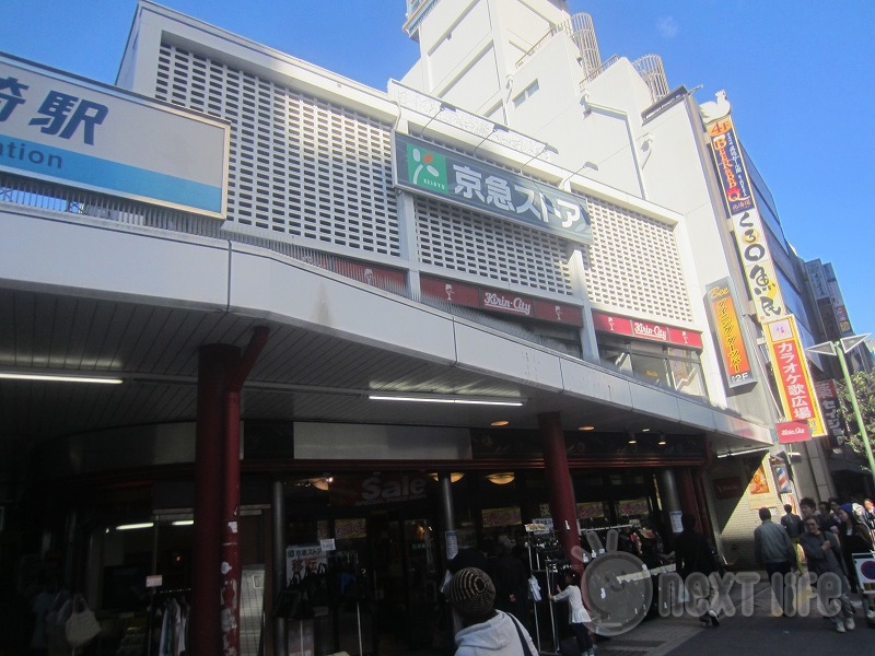 スーパー　京急ストアー（スーパー）まで618m