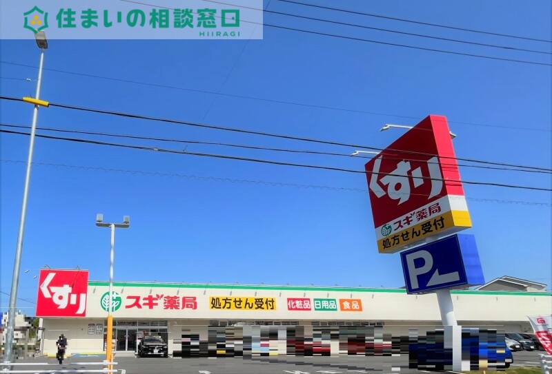 ドラックストア　スギ薬局針崎店（ドラッグストア）まで107m
