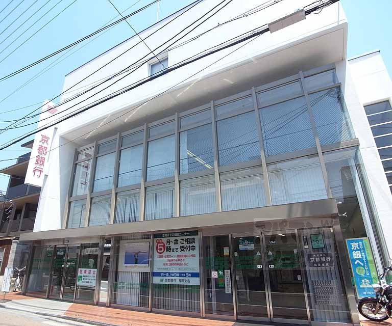 銀行　京都銀行 稲荷支店（銀行）まで290m