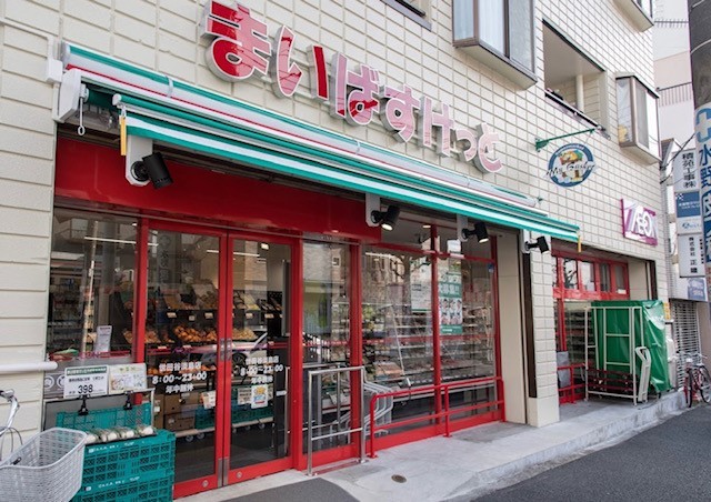 スーパー　まいばすけっと　世田谷淡島店（スーパー）まで606m