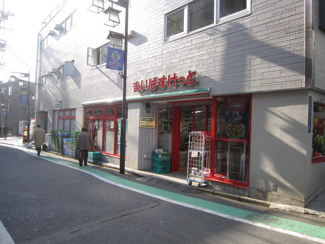 スーパー　まいばすけっと参宮橋駅前店（スーパー）まで378m