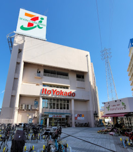 スーパー　イトーヨーカドー 高砂店（スーパー）まで449m