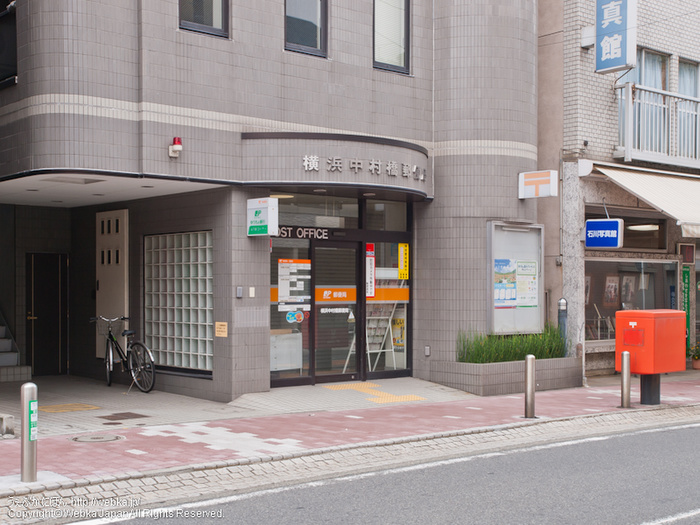 郵便局　横浜中村橋郵便局（郵便局）まで162m