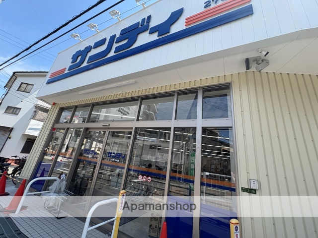 スーパー　サンディ　下新庄店（スーパー）まで173m