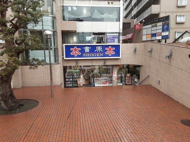 その他　(株)書原つつじヶ丘店（その他）まで271m