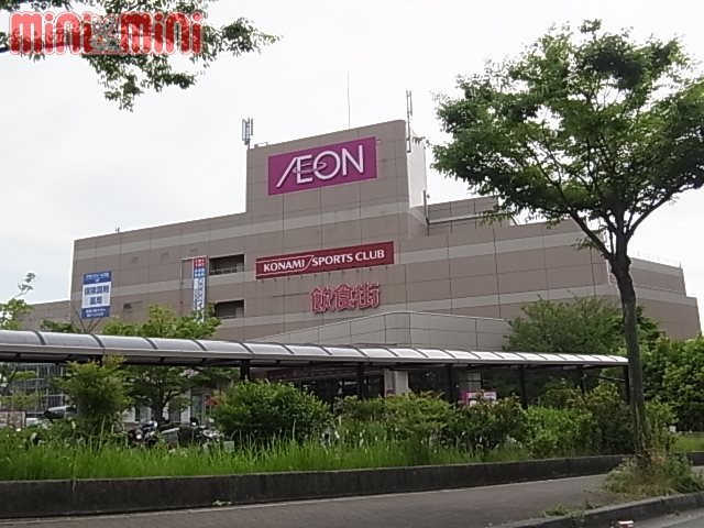 ショッピングセンター　イオンジェームス山店（ショッピングセンター）まで1751m