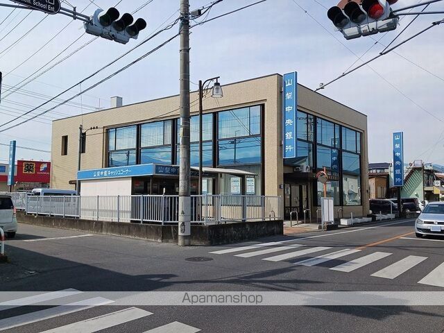 銀行　山梨中央銀行南竜王支店（銀行）まで550m