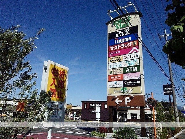 ショッピングセンター　フォレストモール甲斐竜王（ショッピングセンター）まで1200m